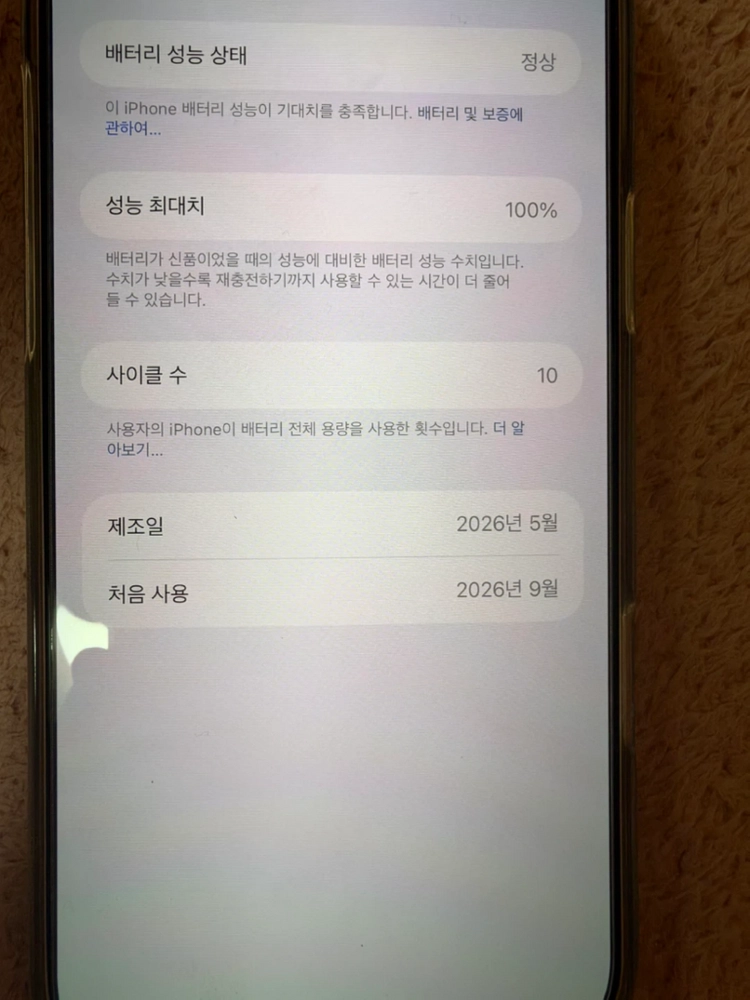 (새것급) 아이폰17프로맥스 자급제 2테라 블루 팔아요 이미지