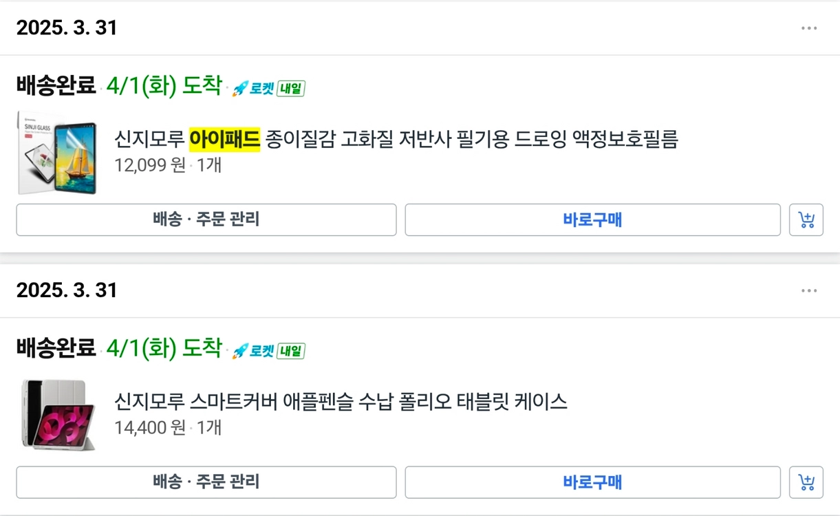 애플 아이패드 에어 11 M2 WiFi 128GB 퍼플 A급(펜슬 프로 포함) 이미지