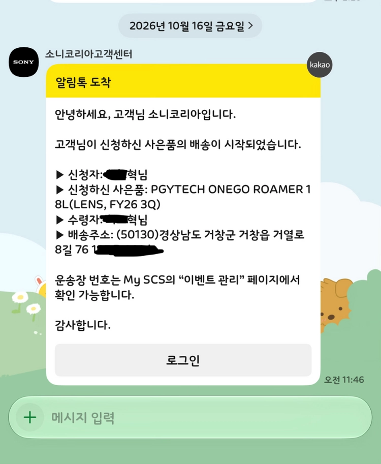 피지테크 토트 백팩 18L 라임색(단순개봉, 미사용) 급처 이미지