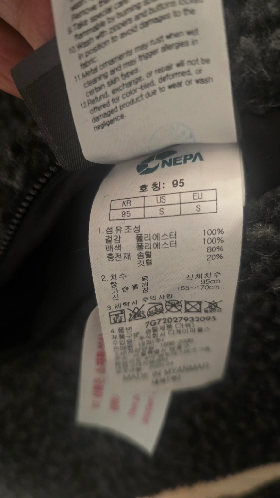 네파 리버시블 패팅95 이미지