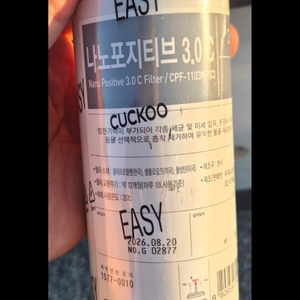 쿠쿠 11인치 정수기 나노필터 3.0C 팝니다 다른필터도있어요 이미지