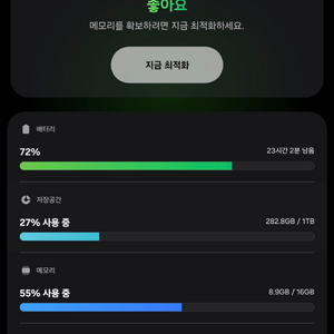 갤럭시폴드8 1TB 자급제를 추금받고 512GB로 교환 이미지