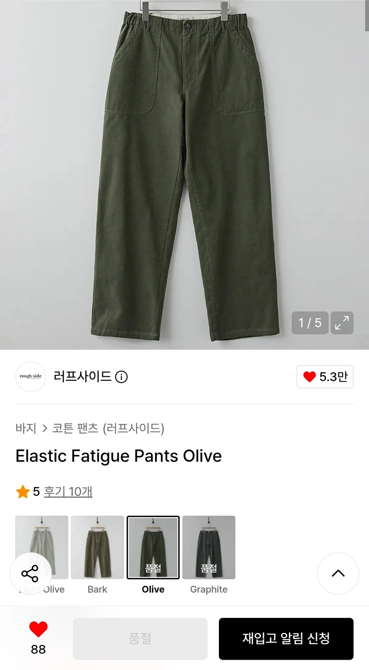 러프사이드 엘라스틱 퍼티그 팬츠 올리브 1사이즈 이미지