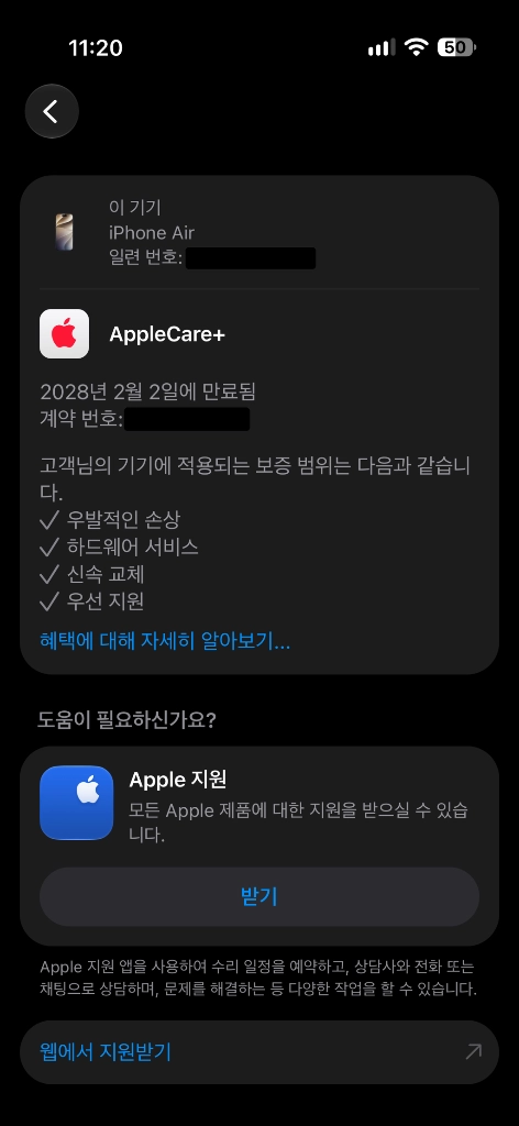 아이폰 에어 블랙256GB + 정품 보조배터리 + 애플케어플러스 이미지