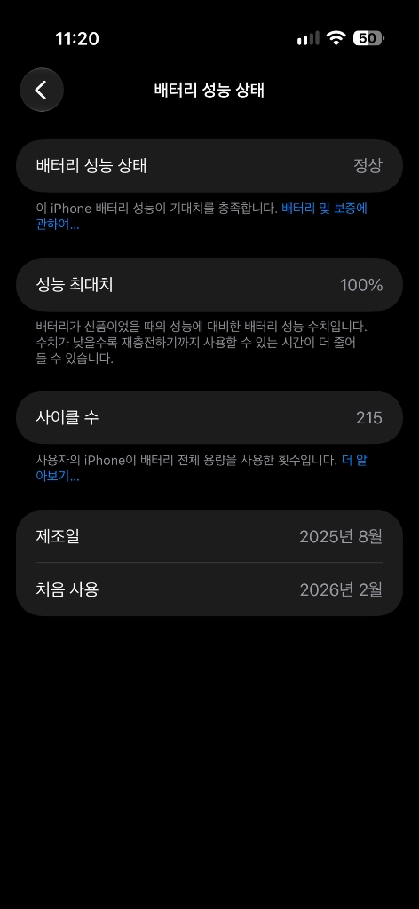 아이폰 에어 블랙256GB + 정품 보조배터리 + 애플케어플러스 이미지