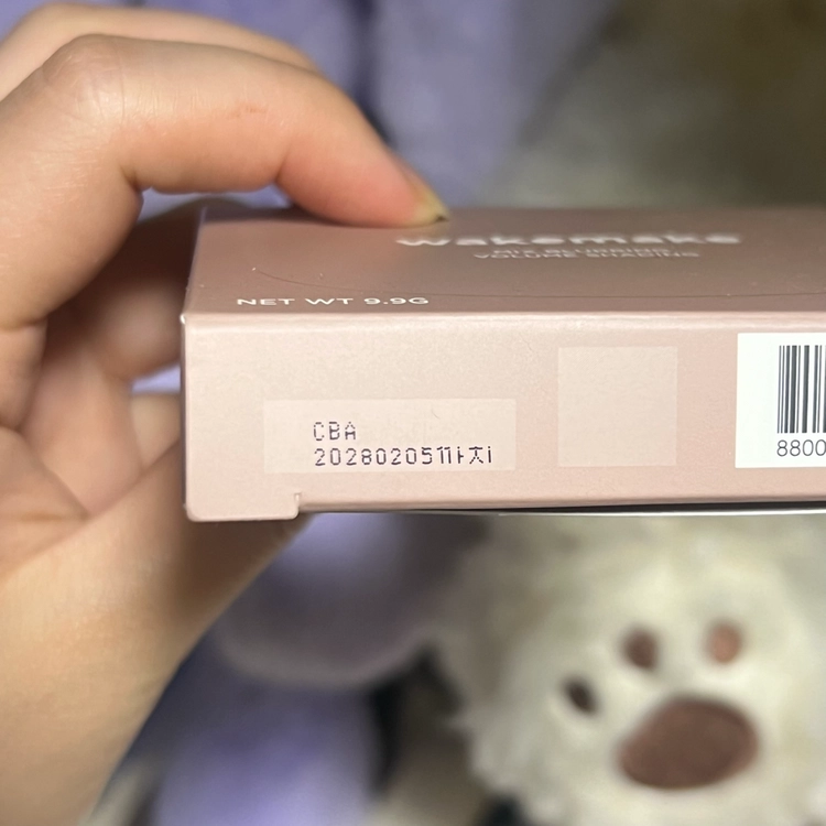 웨이크메이크 쉐딩 2로 뉴트럴쿨 이미지