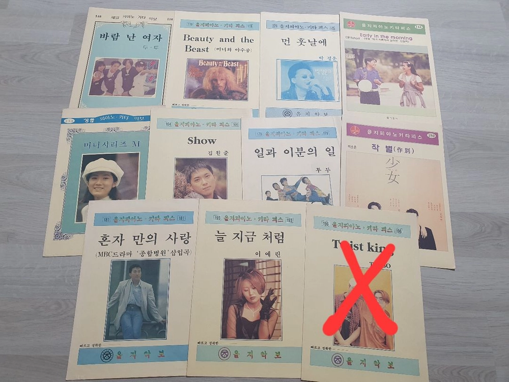 옛날 피아노 악보(을지악보,삼호 등) 이미지