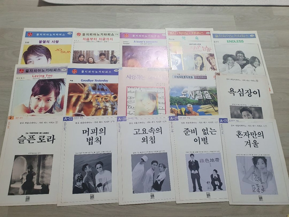옛날 피아노 악보(을지악보,삼호 등) 이미지