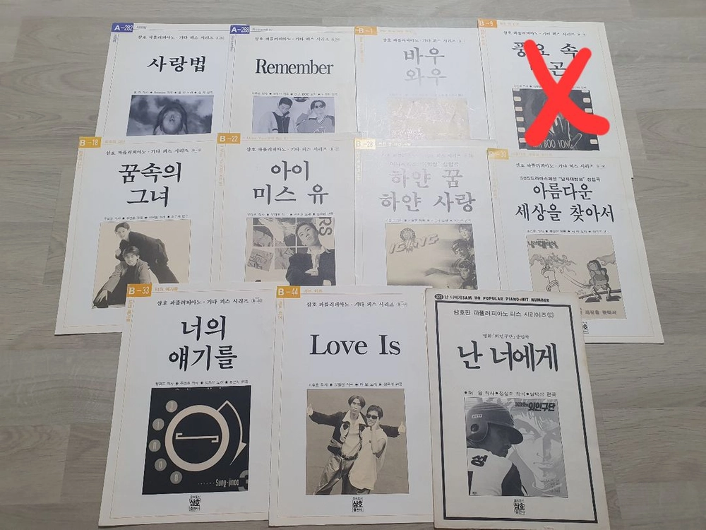옛날 피아노 악보(을지악보,삼호 등) 이미지
