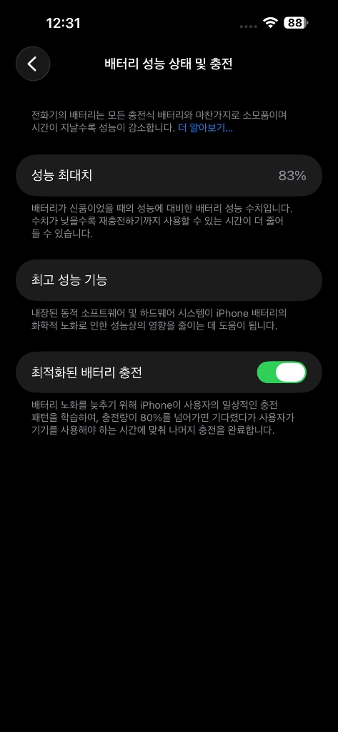 아이폰14프로맥스 256스페이스그레이 이미지