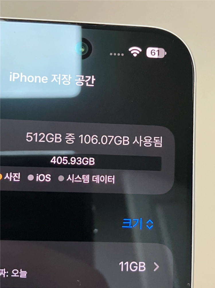 아이폰 17프로맥스 이미지