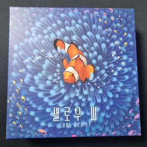 섈로우 씨 보드게임 이미지
