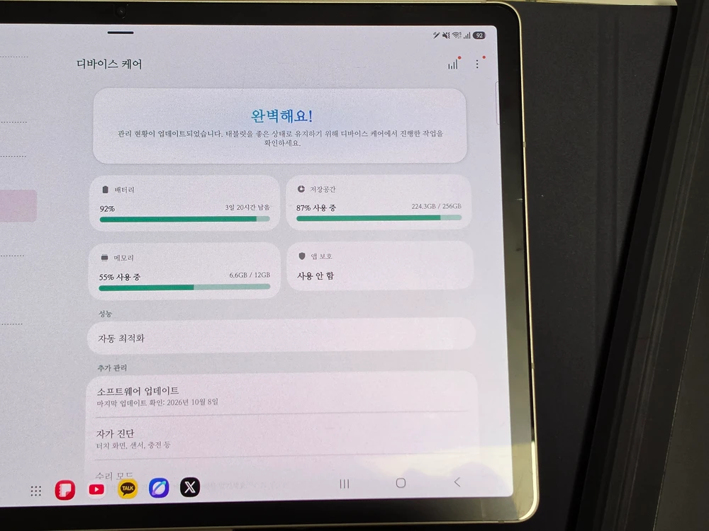 갤럭시 탭 S9+ 이미지