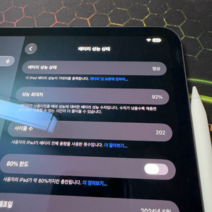 애플 아이패드 프로 11인치M4 256GB셀룰러 (완전무기스무흠집)+애플펜슬프로(깨끗)+새케이스 이미지