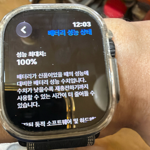 애플워치 울트라 3 블랙 이미지