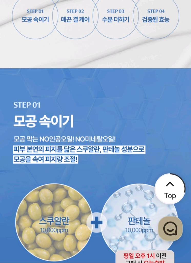 텐시온 스킨 리파인 B5 크림(모공숨결크림),B5 마스크팩,닥터펩티 하이드라 펩타이드 모이스처 크림 이미지