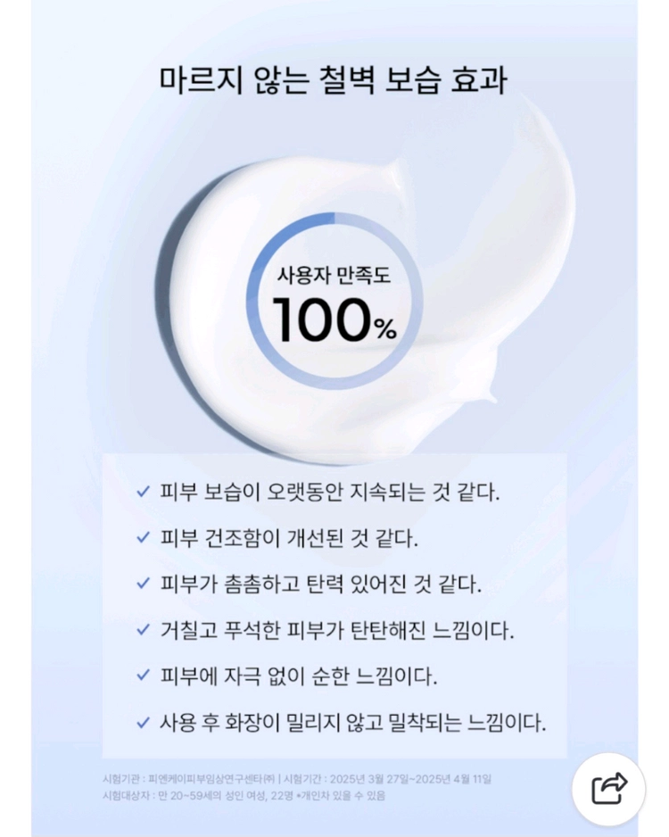 텐시온 스킨 리파인 B5 크림(모공숨결크림),B5 마스크팩,닥터펩티 하이드라 펩타이드 모이스처 크림 이미지