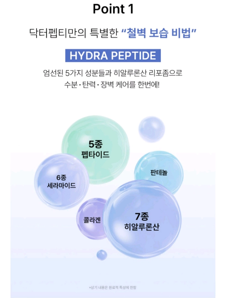 텐시온 스킨 리파인 B5 크림(모공숨결크림),B5 마스크팩,닥터펩티 하이드라 펩타이드 모이스처 크림 이미지