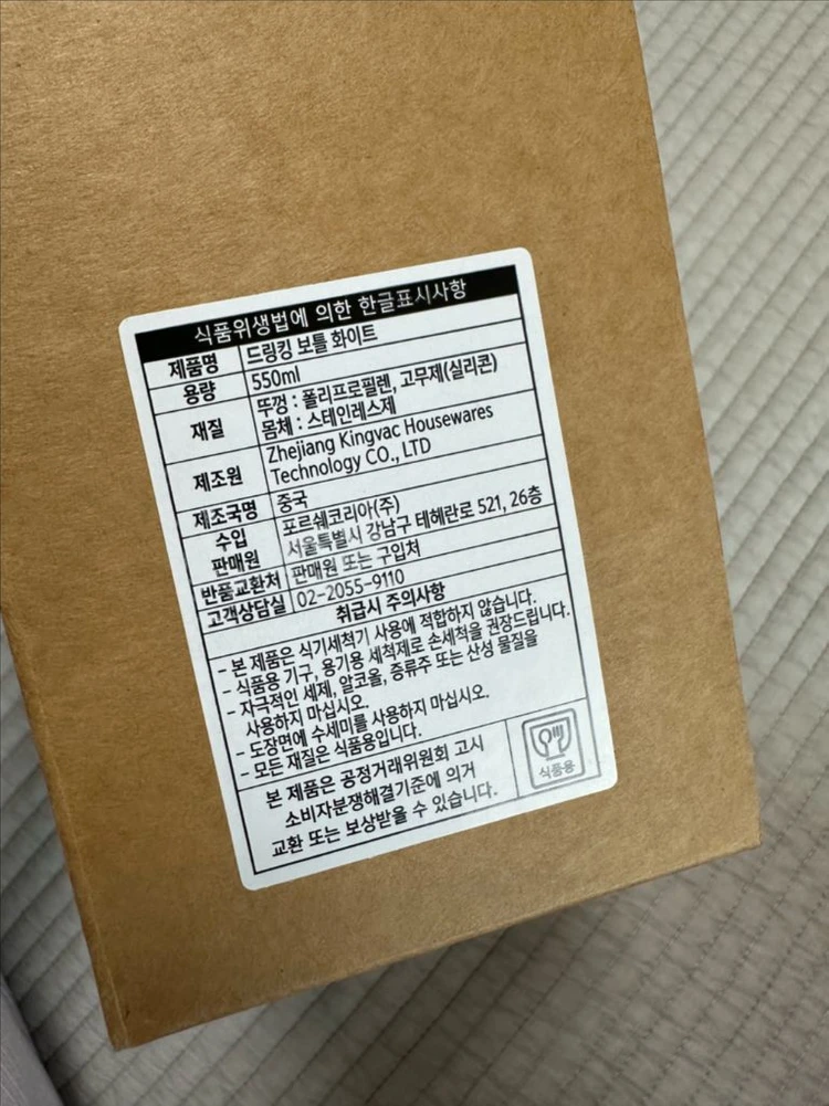 포르쉐 순정 텀블러 화이트 550ml (새상품) 이미지