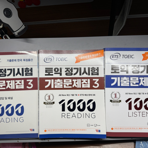 ETS 토익 정기시험 기출문제집 3 1000제 LC+RC 이미지