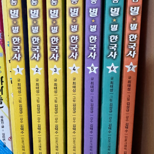 큰별쌤 최태성의 초등 별별한국사 1-7권 이미지