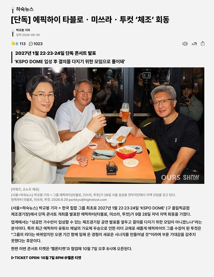 에픽하이 콘서트 토요일 플로어 P구역 2연석 + 전자책 * 본문내용 필독 * 이미지