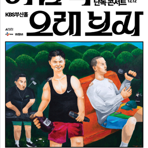 [ 부산 ] 다이나믹듀오, 다듀 콘서트 무대 앞 1열 1석 - 2연석 + 전자책 * 본문내용 필독 * 이미지