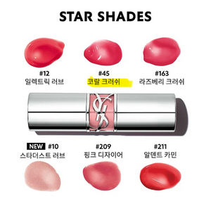 입생로랑 러브샤인 워터샤인 립스틱 45호 이미지