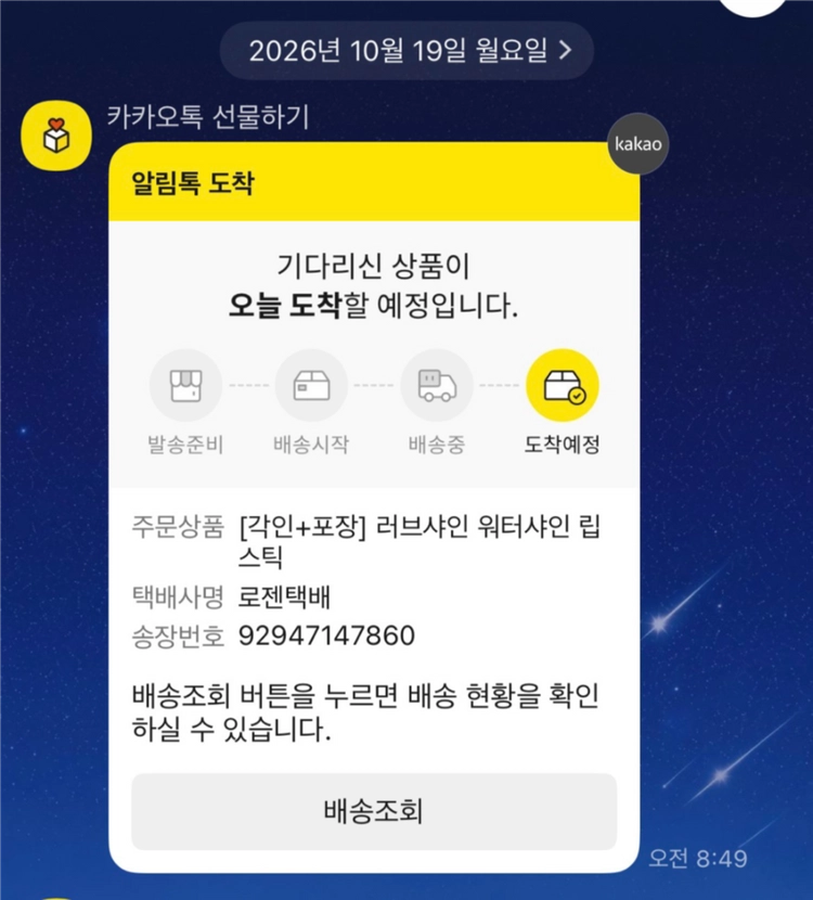 입생로랑 러브샤인 워터샤인 립스틱 45호 이미지