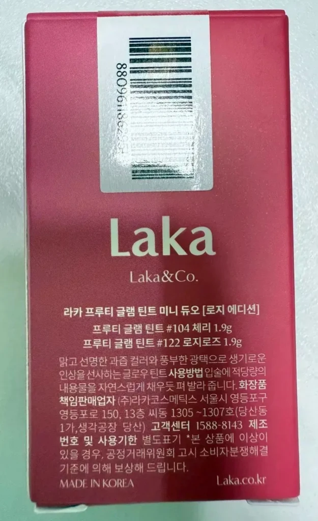 [라카 Laka] 프루티 글램 틴트 미니 듀오 로지 에디션 2종 세트 이미지