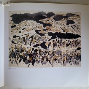 박영대 작품전/1993 / 현화랑 이미지
