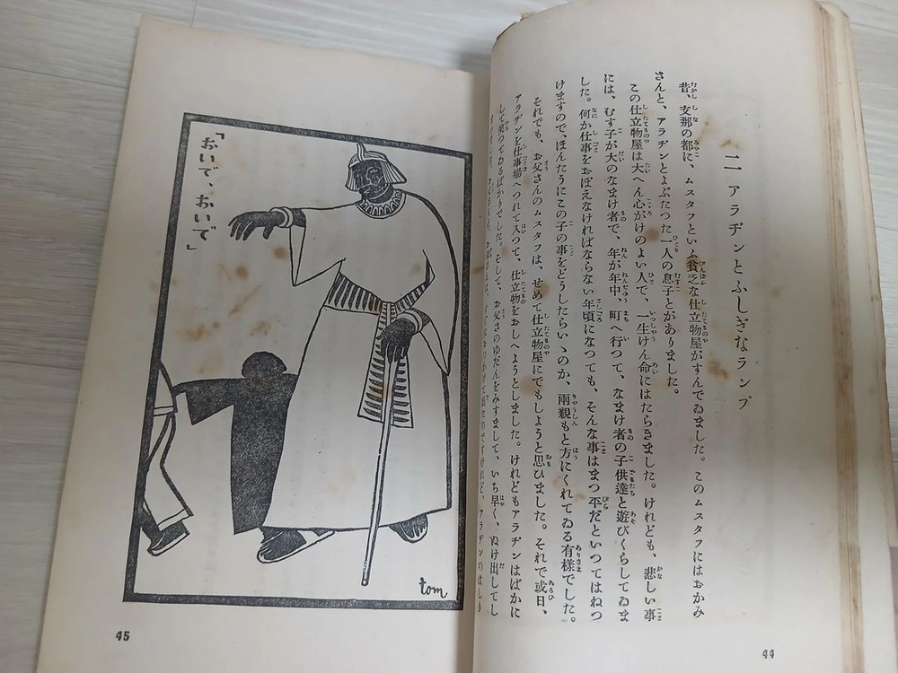 소학생전집.18책 이미지