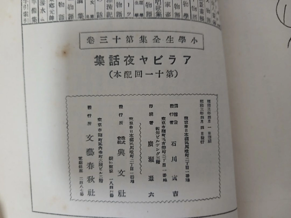 소학생전집.18책 이미지