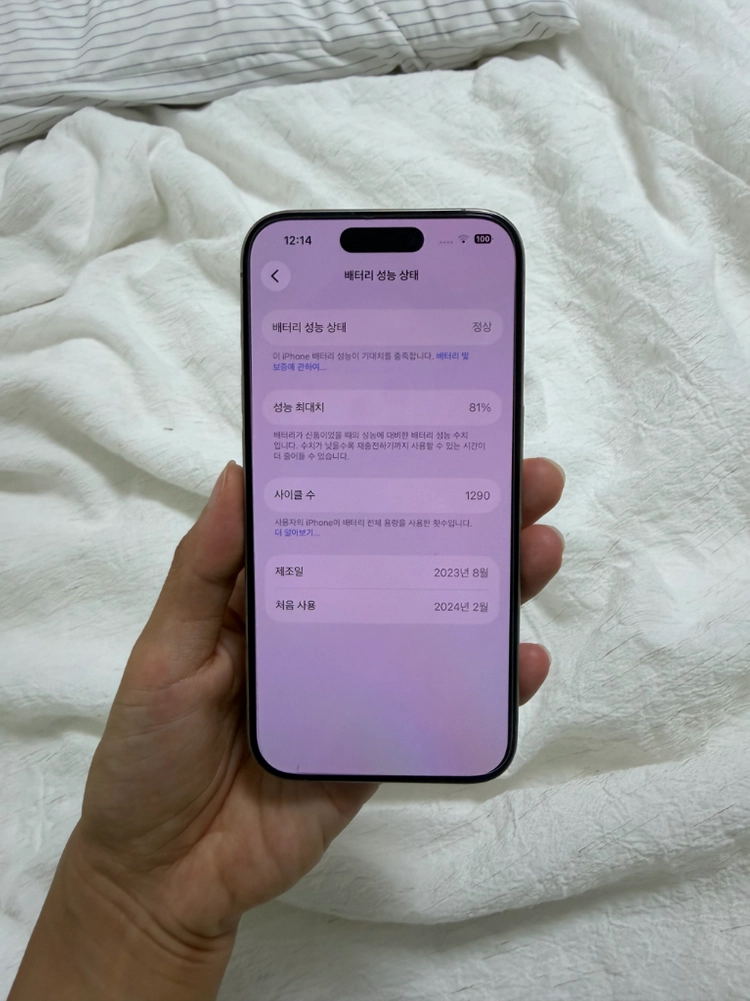 아이폰15프로 256gb 내츄럴티타늄 이미지