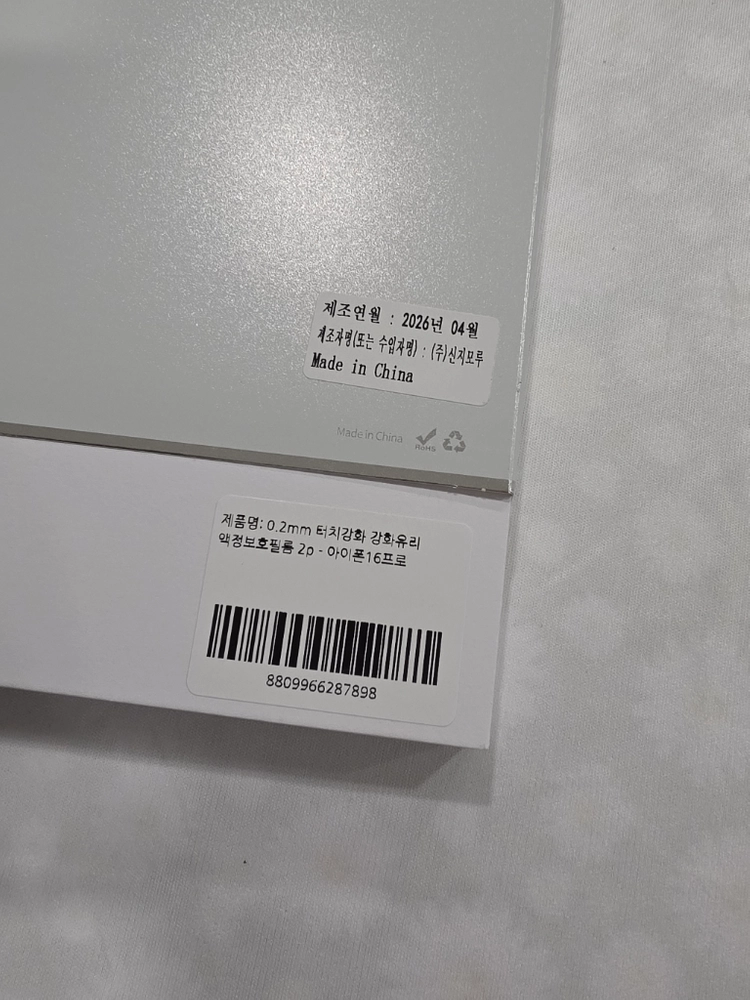 아이폰 16프로 화이트 256gb 워치5증정 이미지