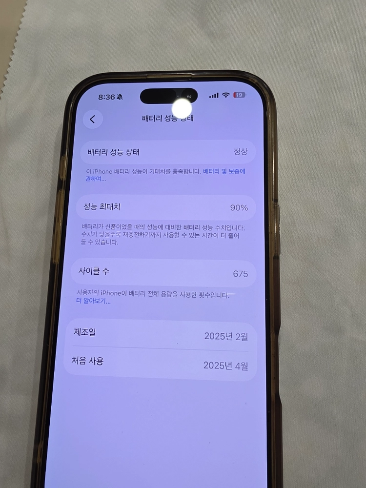 아이폰 16프로 화이트 256gb 워치5증정 이미지