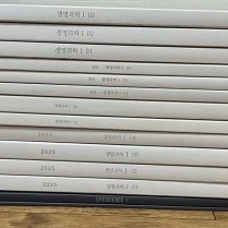 2025 시대인재N 재종 생명과학1 플로우,리바이벌,엣지,모티프 일괄8 이미지