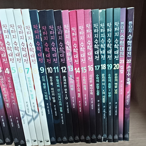 수학대전1-22 이미지