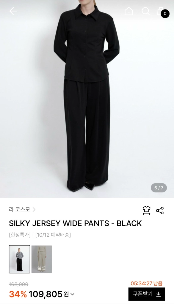 라코스모 셔츠 팬츠 세트 이미지