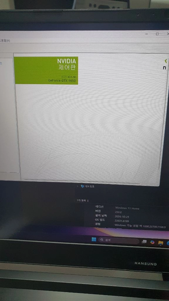 한성 게이밍노트북.i7-16g-256g-gtx1650.배터리93% 상태최상 이미지