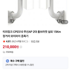 와이파이증폭기 이미지