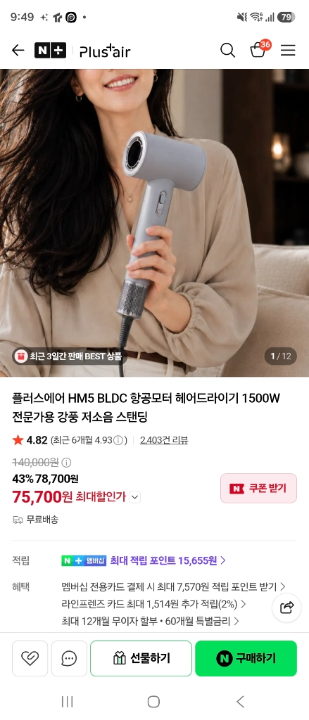 드라이기 이미지