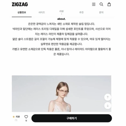 320쇼룸 레이스 트리밍 새틴 슬립 탑 민트 Free 이미지