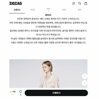 320쇼룸 레이스 트리밍 새틴 슬립 탑 민트 Free 이미지