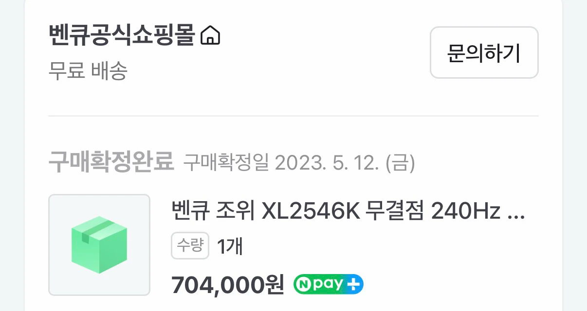 벤큐 조위 2546K 팝니다 이미지