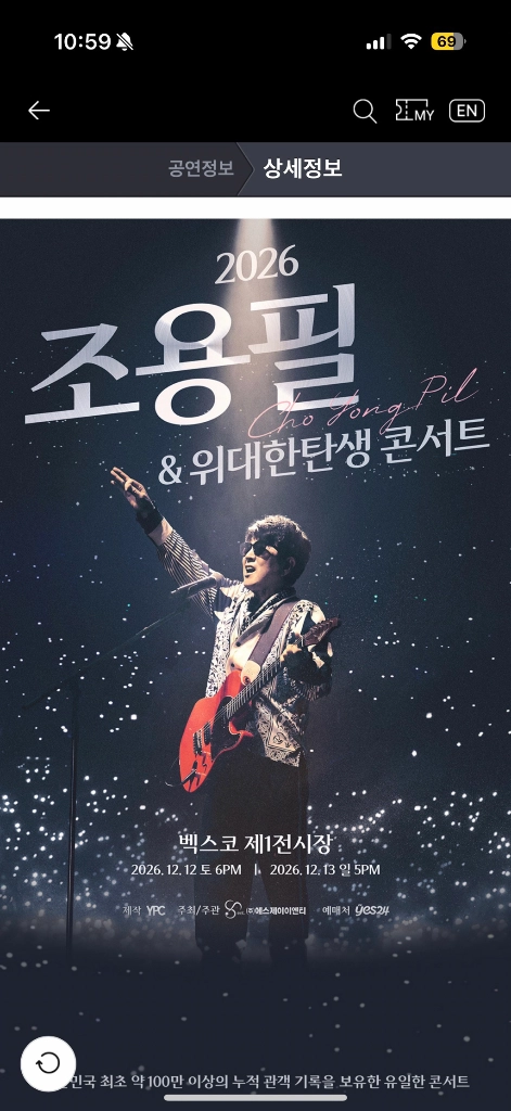 (부산) 조용필 콘서트 12/13(일) 5시 장당가격 두자리 이미지