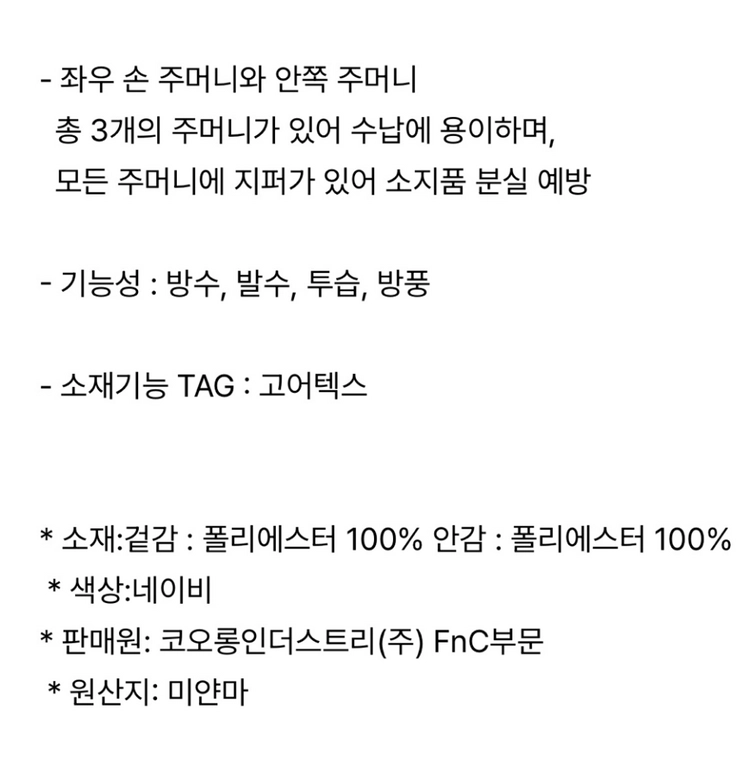 90사이즈 코오롱스포츠 여성 고어텍스 2L 방수자켓 네이비 이미지