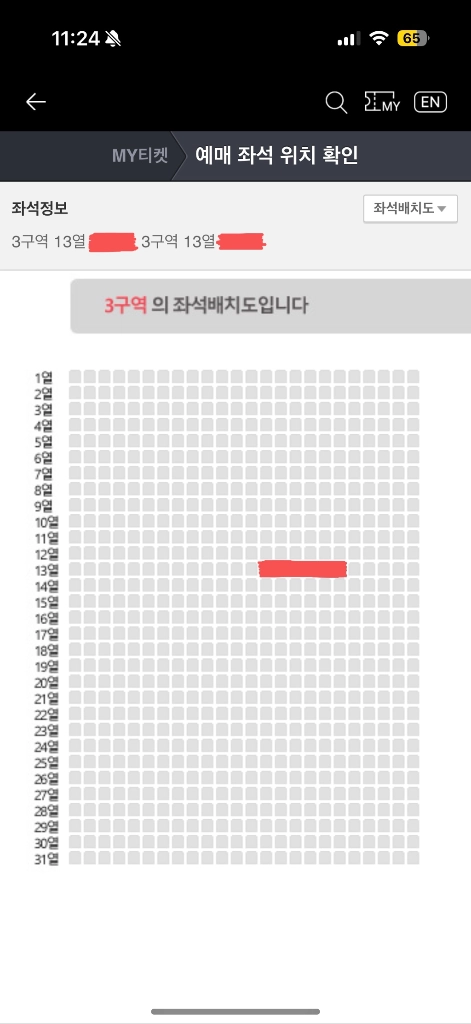 (광주) 조용필 콘서트 1/2(토) 6시 장당가격 두자리 이미지