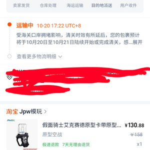프로토 제트컴뱃 가샤트 이미지
