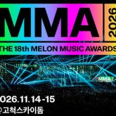 멜론뮤직어워드 2026 MMA 명당 좌석 양도 이미지